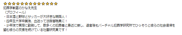 かなえ先生　関西人